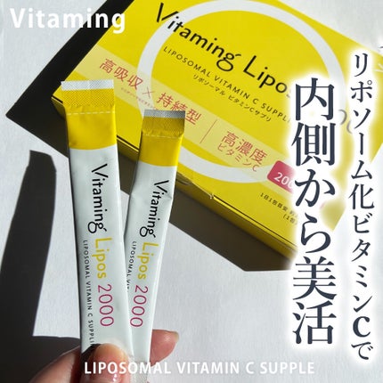 バイタミングリポス2000/Vitaming/健康サプリメントを使ったクチコミ(1枚目)