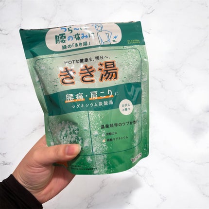 きき湯 マグネシウム炭酸湯/きき湯/炭酸系入浴剤を使ったクチコミ(1枚目)