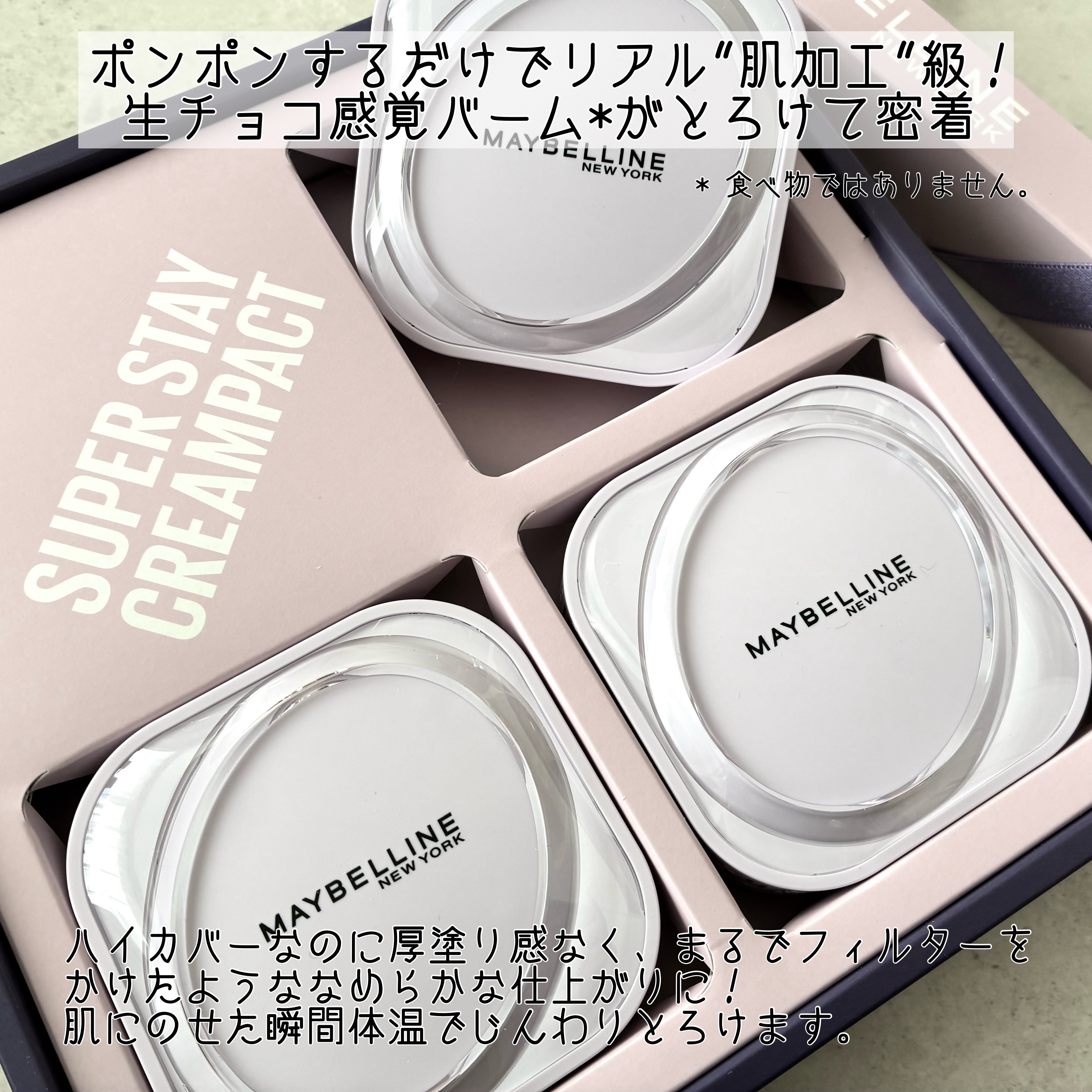 SPステイ クリームパクト ファンデーション/MAYBELLINE NEW YORK/クリーム・エマルジョンファンデーションを使ったクチコミ（2枚目）
