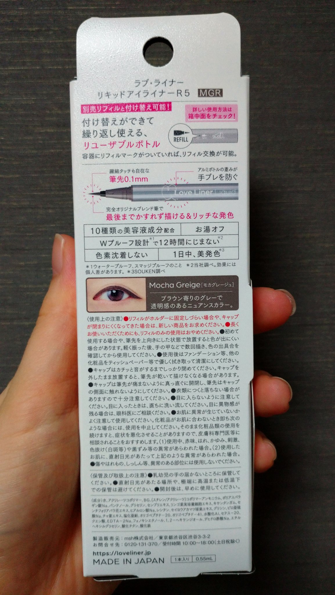 リキッドアイライナーR5/ラブ・ライナー/リキッドアイライナーを使ったクチコミ（2枚目）