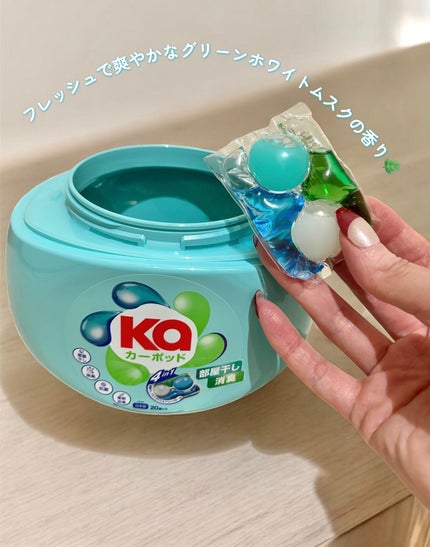 5in1洗濯洗剤/arFUM/洗濯洗剤を使ったクチコミ(3枚目)