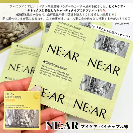 ニアル Vケア/NE:AR/美容サプリメントを使ったクチコミ(2枚目)