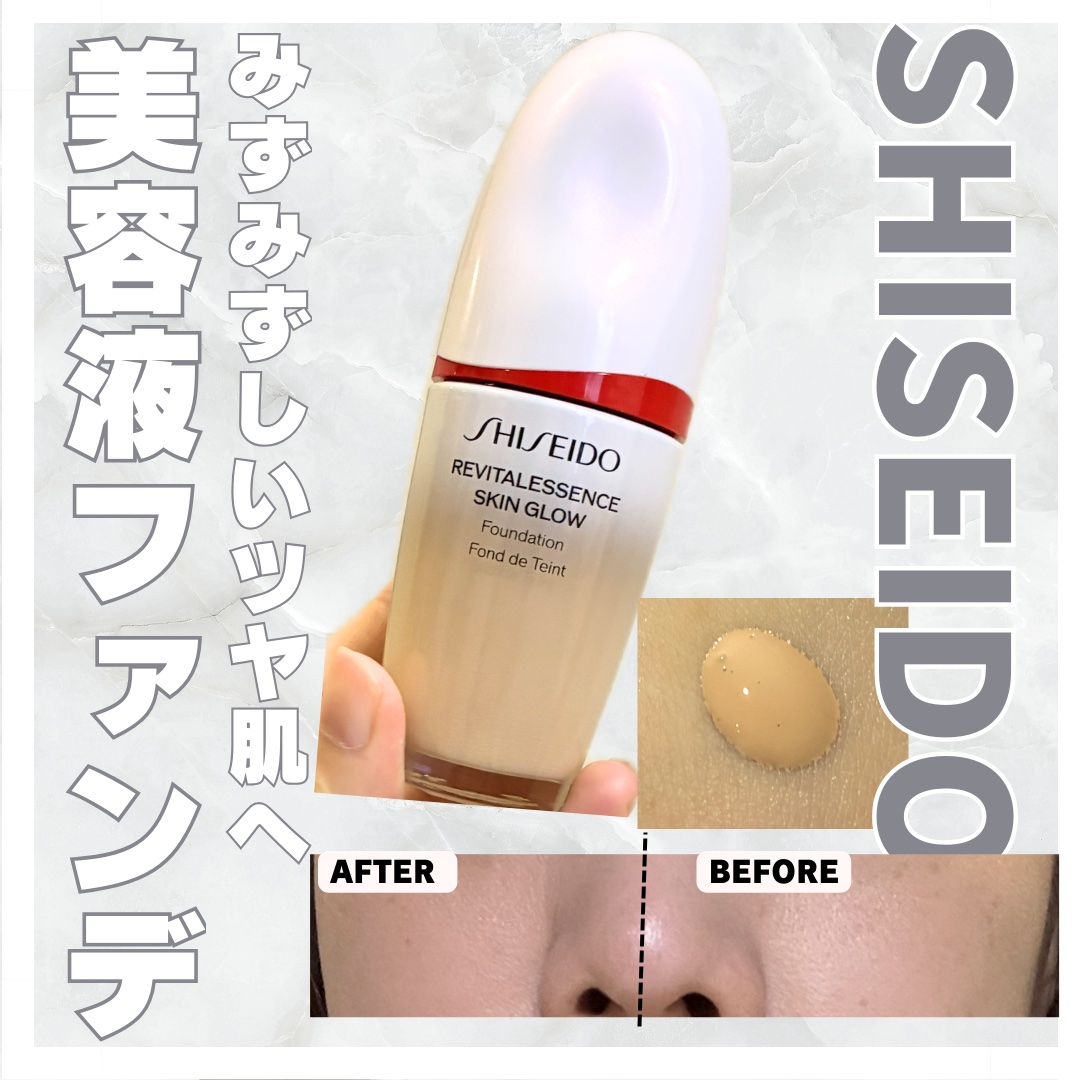 【使った商品】
SHISEIDO
エッセンス スキングロウ ファンデーション
240 Quartz
¥7,590

【商品の特徴】

•SPF30・PA+++
•生命感あふれるつや肌へ、
美容液処方ファンデーション
•毎日使うたびに肌に働き