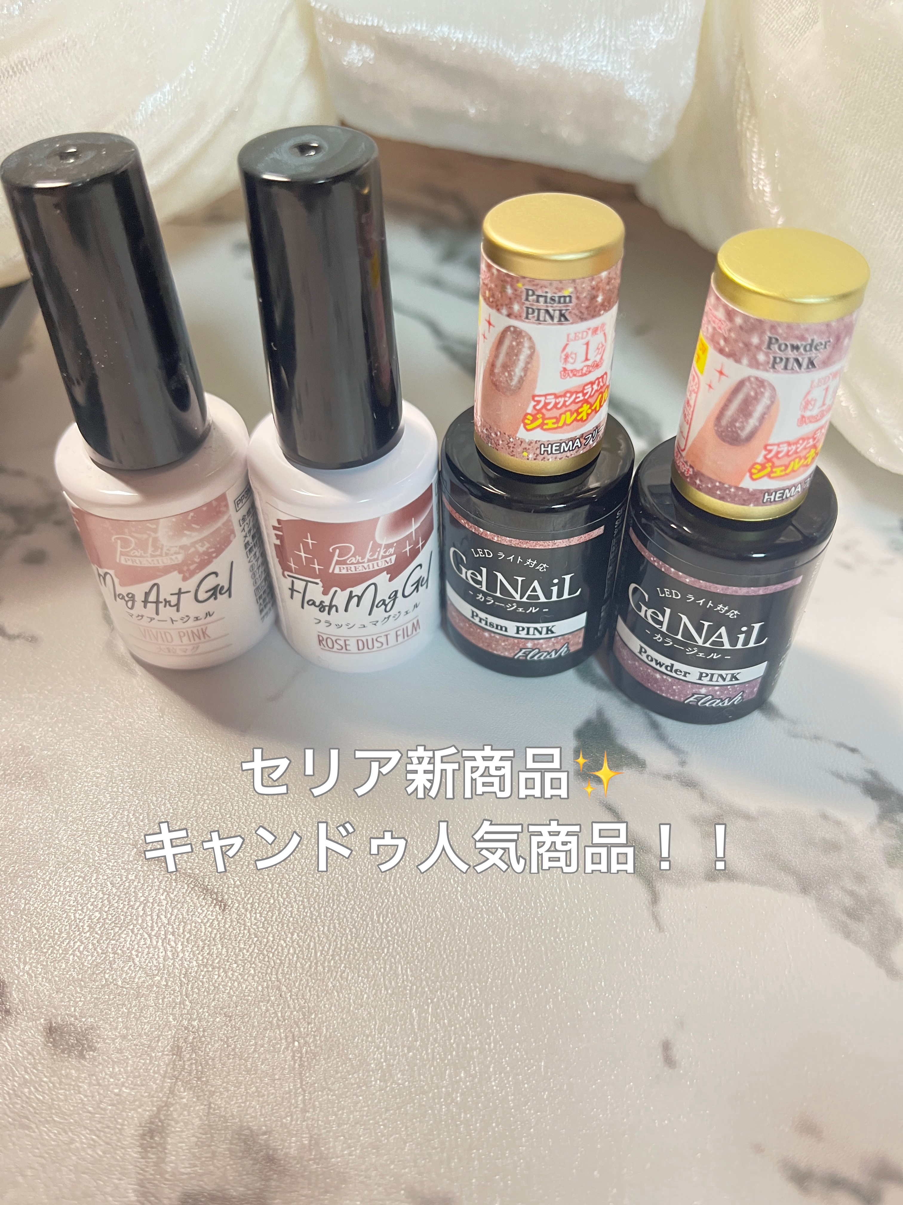 パルP フラッシュマグジェル/parkikoi/ジェルネイルを使ったクチコミ（1枚目）