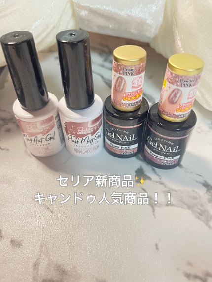 ジェルネイル(ライト対応)/セリア/ジェルネイルを使ったクチコミ(1枚目)