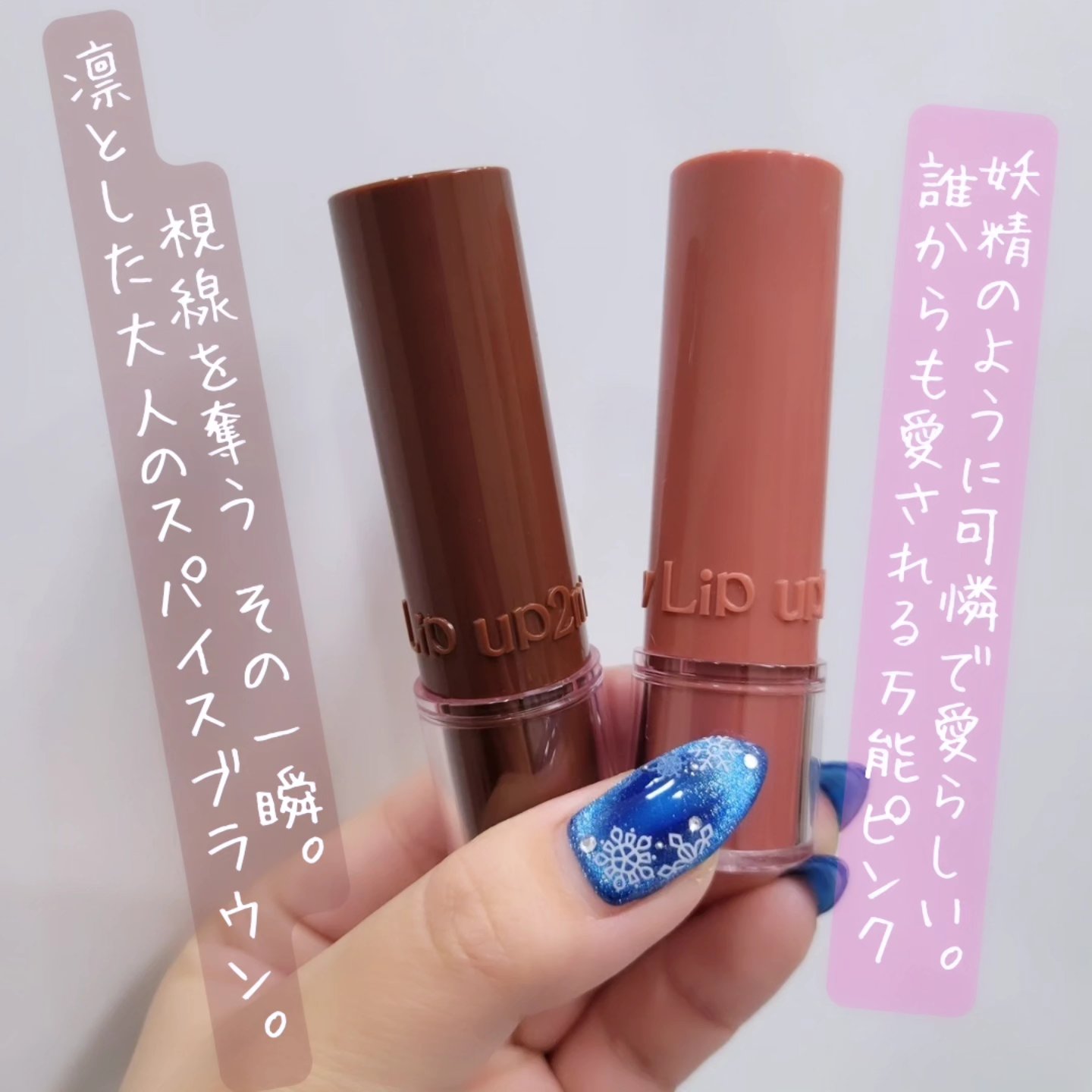 ハグマイリップ　カラーロックプランピーバーム ００５ シネマヒロイン/up2me/口紅を使ったクチコミ（2枚目）