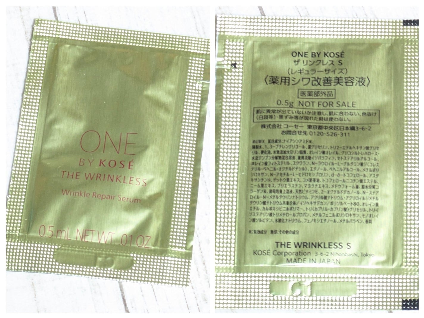 ザ リンクレス S/ONE BY KOSE/アイケア・アイクリームを使ったクチコミ(5枚目)