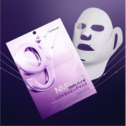 numbuzin 9番 NMNバイオリフトラッピングマスクのクチコミ「\フェイスライン本気ケアしたい日に/
ーーーーーーーーーーーーーーーーーーーーー
✔️ナン.....」(2枚目)