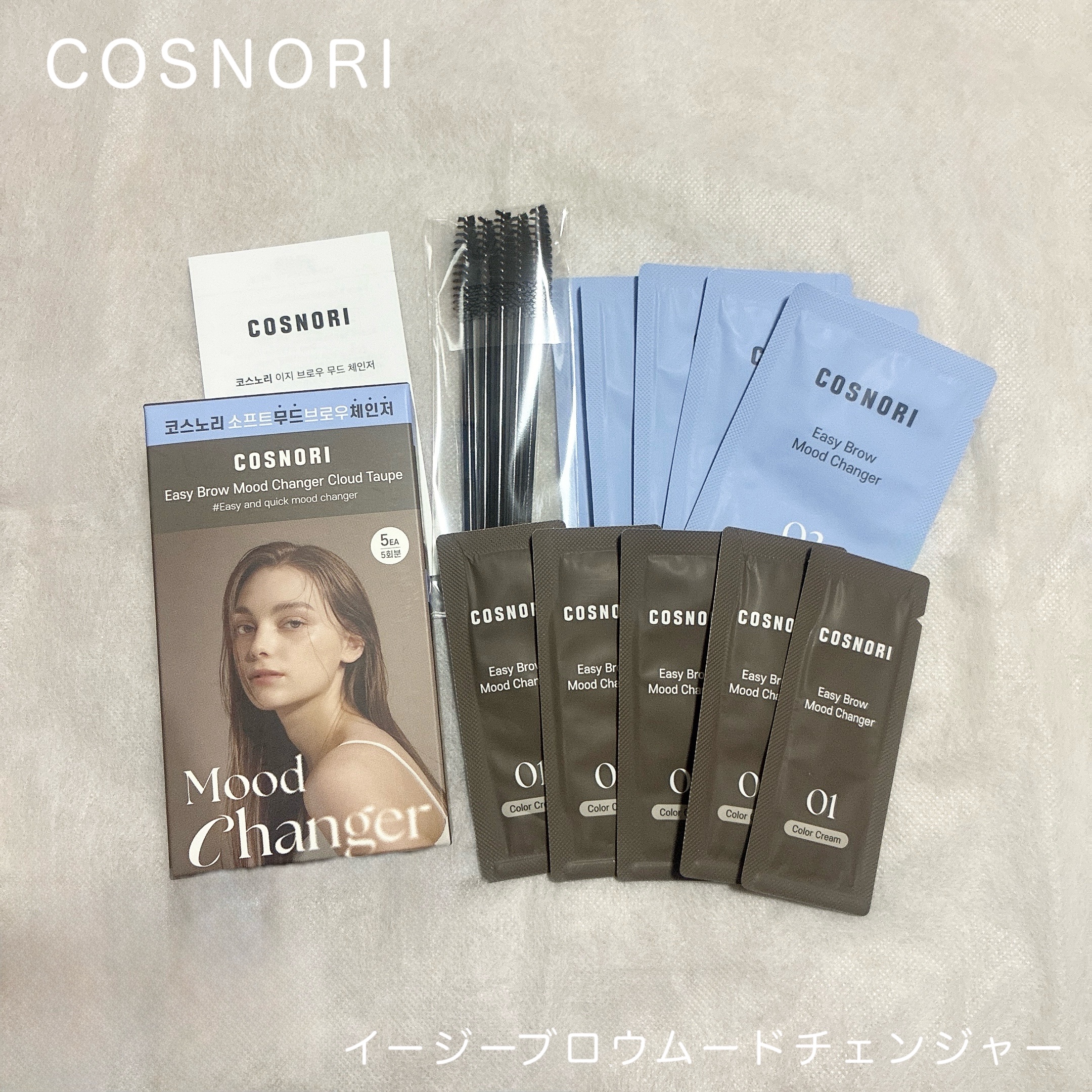 イージーブロウトーンチェンジャー/COSNORI/その他アイブロウを使ったクチコミ（1枚目）