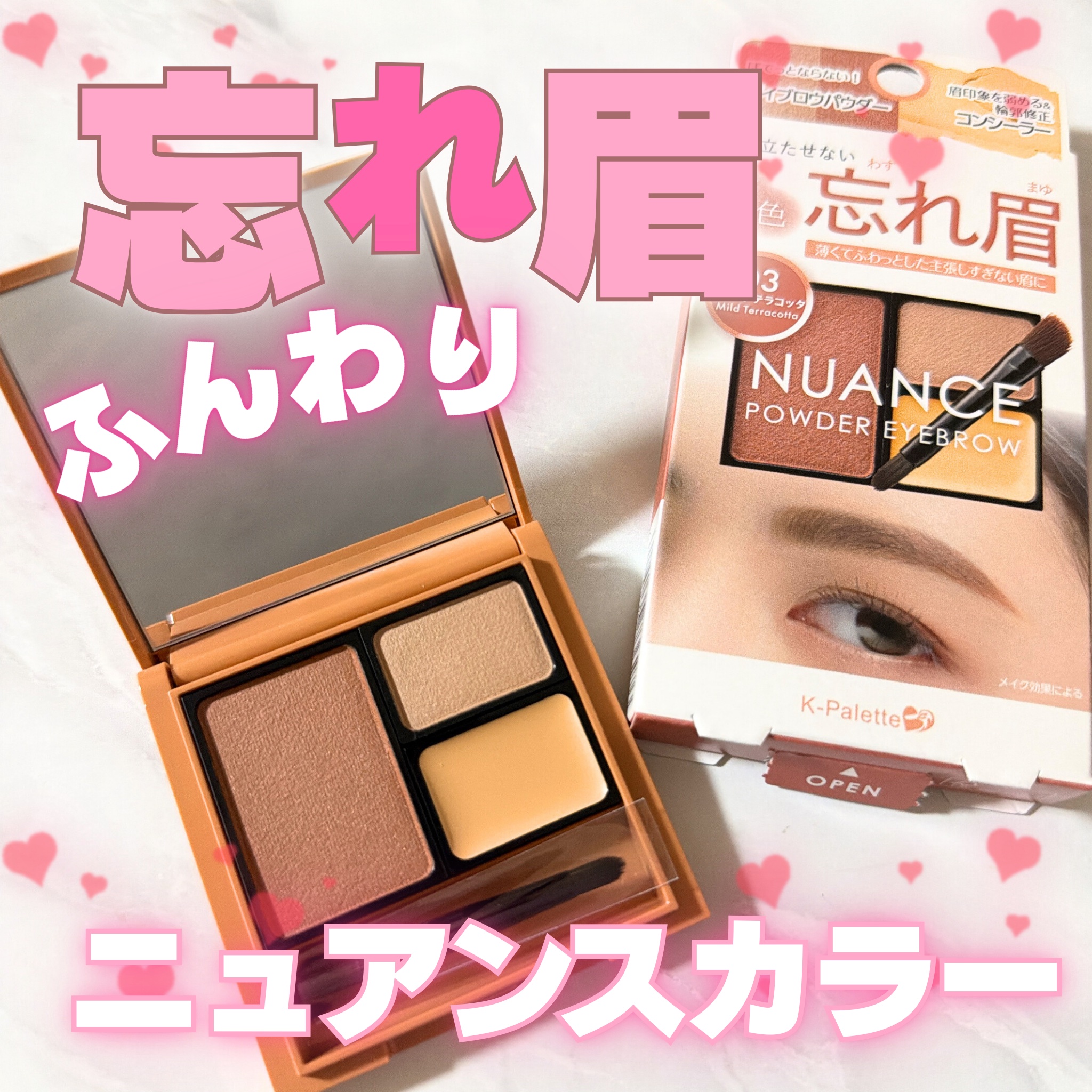 K-パレット　ニュアンスパウダーアイブロウ+ 03 マイルドテラコッタ/K-パレット/パウダーアイブロウを使ったクチコミ（1枚目）