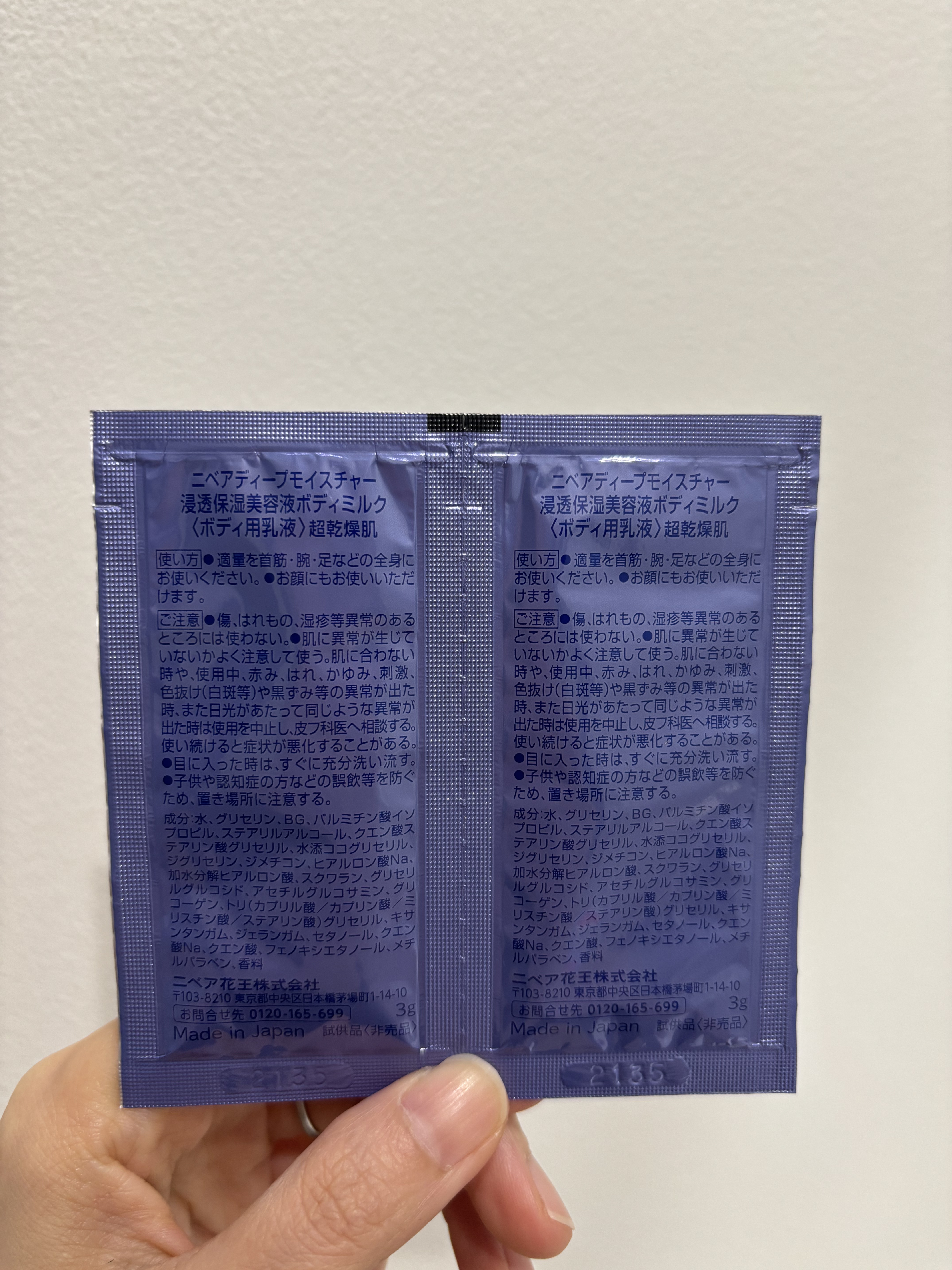 ニベア プレミアムボディミルク モイスチャー/ニベア/ボディミルクを使ったクチコミ（2枚目）