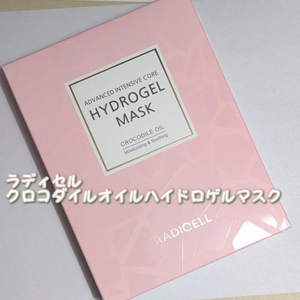 クロコダイルオイルハイドロゲルマスク /RADICELL/シートマスク・パックを使ったクチコミ(1枚目)