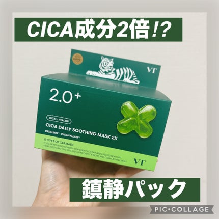 CICA デイリースージングマスク2X/VT/シートマスク・パックを使ったクチコミ(1枚目)