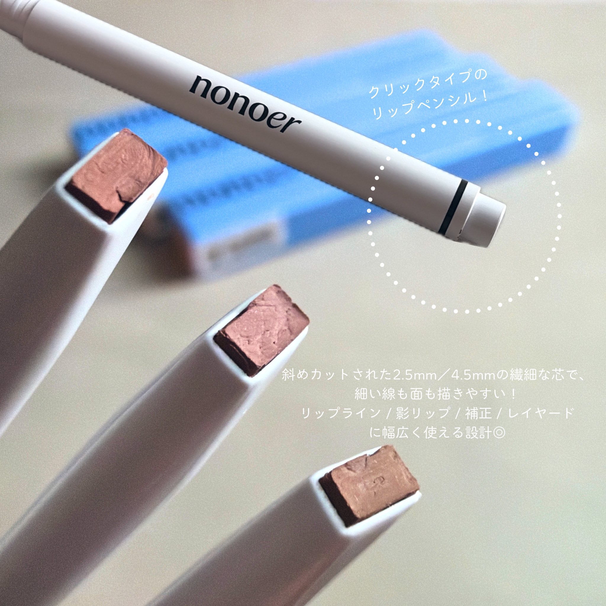 オーバーディテールリップペンシル/nonoer/リップライナーを使ったクチコミ（2枚目）