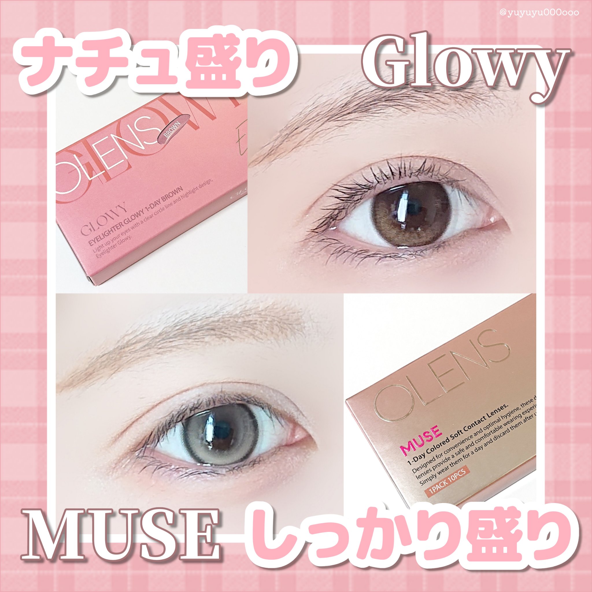 Glowy 1day/OLENS/ワンデー（１DAY）カラコンを使ったクチコミ（1枚目）