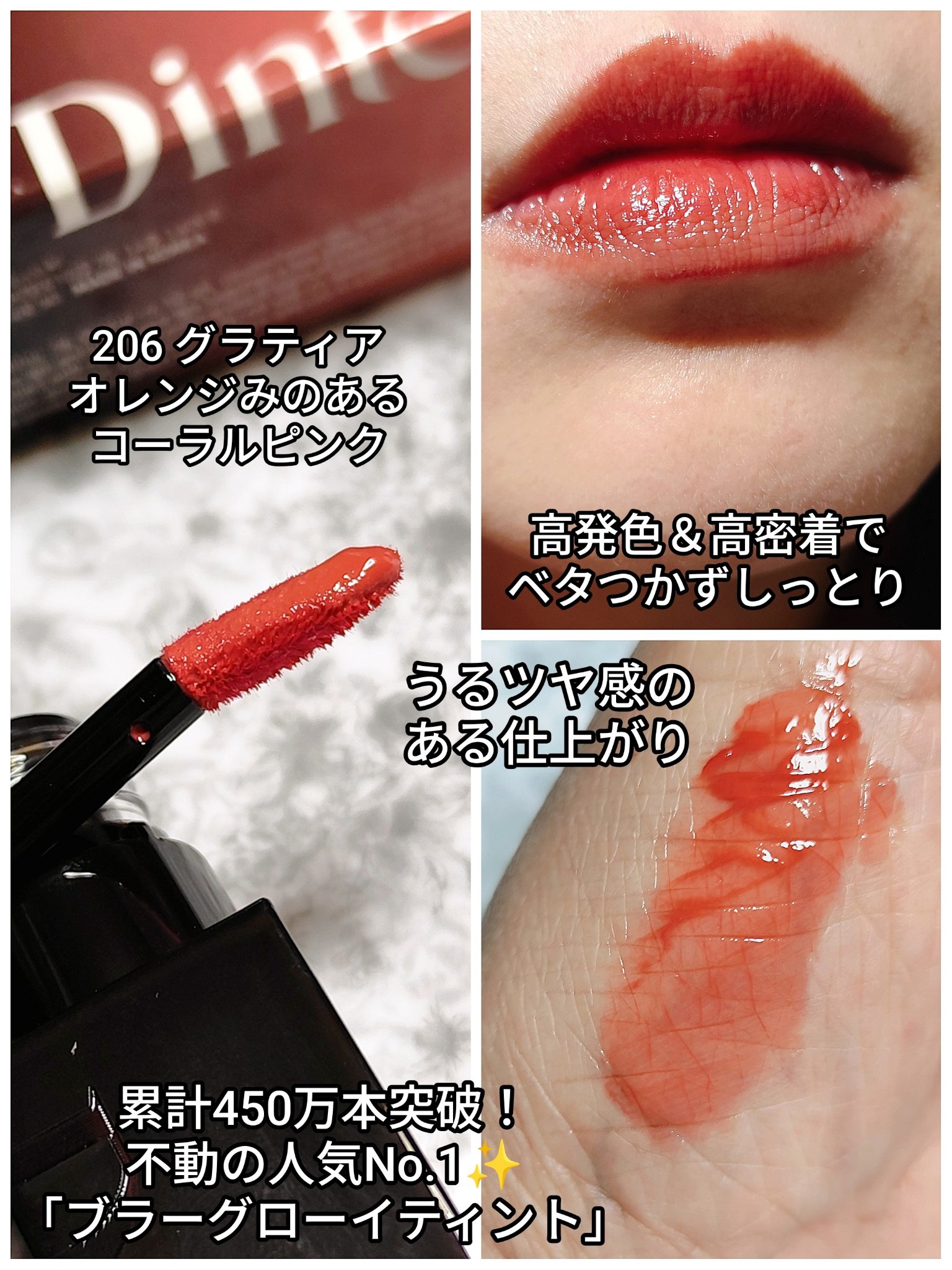 ブラーグロイリップティント/Dinto/リップティントを使ったクチコミ（2枚目）