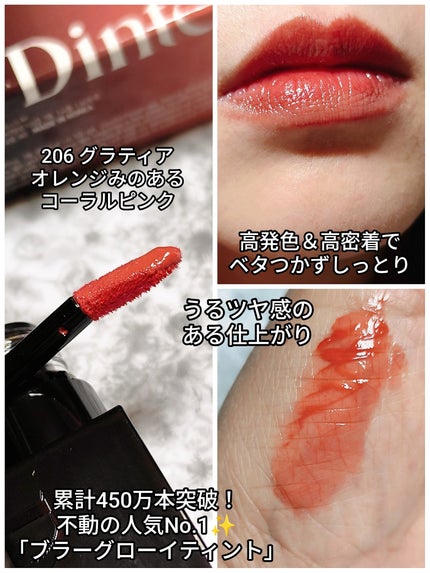 ブラーグロイリップティント/Dinto/リップティントを使ったクチコミ(2枚目)
