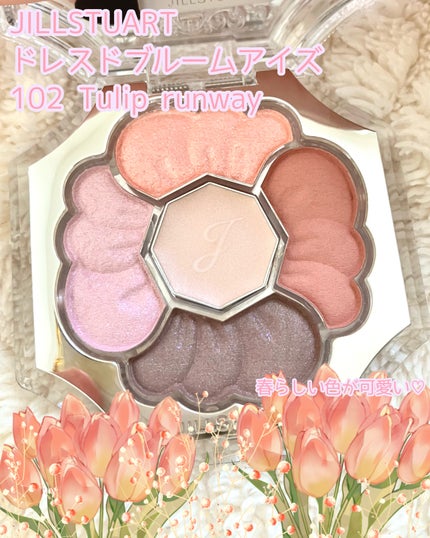 ジルスチュアート ドレスドブルーム アイズ/JILL STUART/アイシャドウパレットを使ったクチコミ(1枚目)