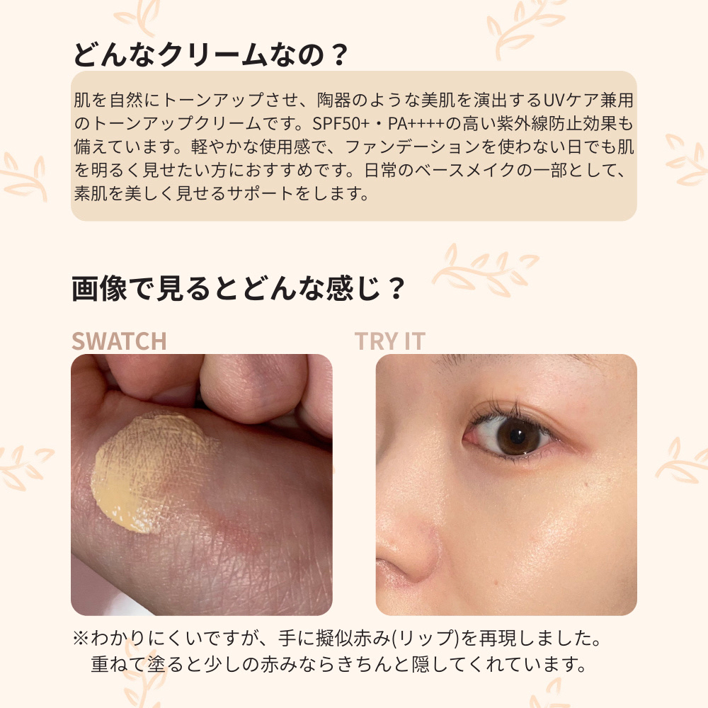 3番 ノーファンデ陶器肌トーンアップクリーム/numbuzin/化粧下地を使ったクチコミ（2枚目）