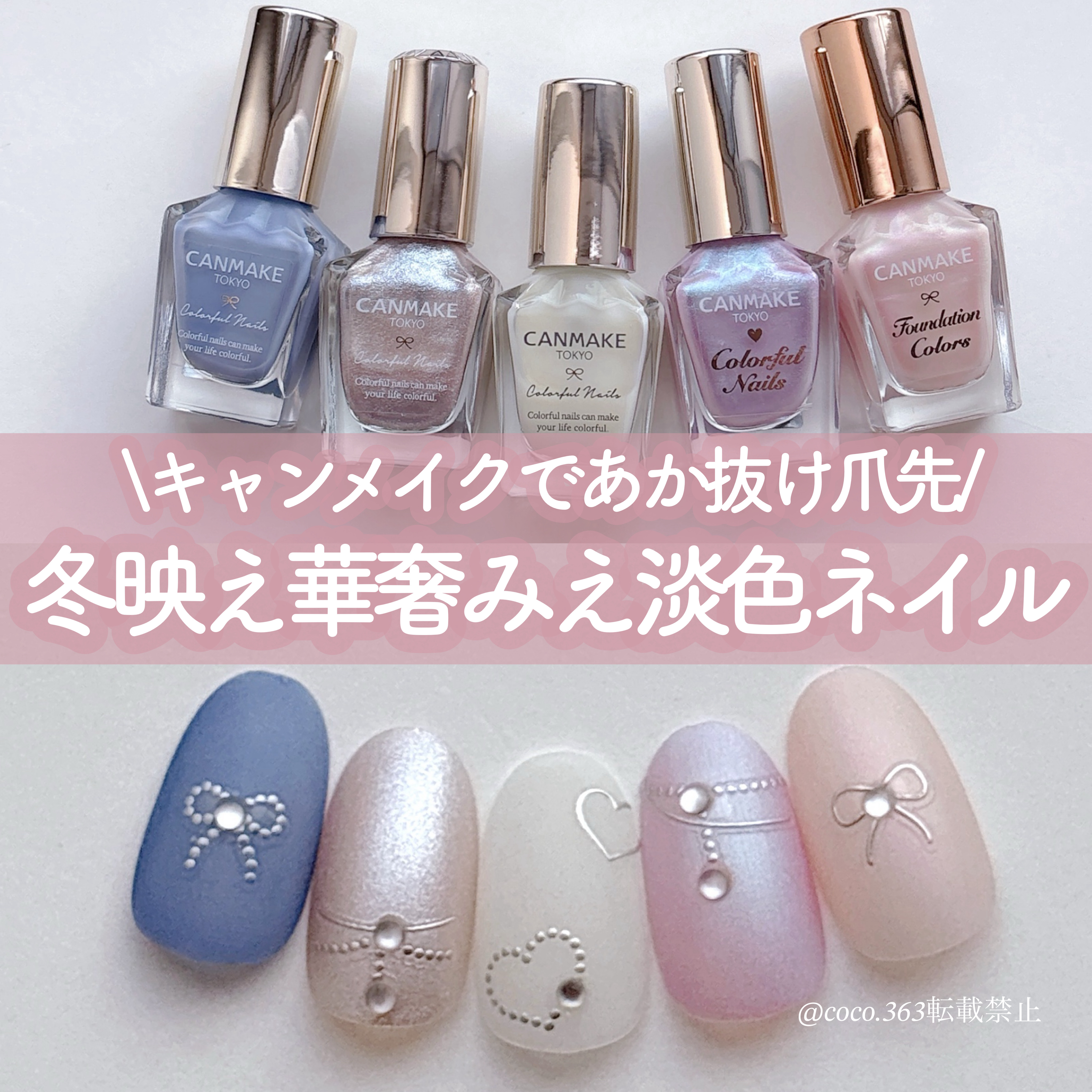 カラフルネイルズ/キャンメイク/マニキュアを使ったクチコミ（1枚目）