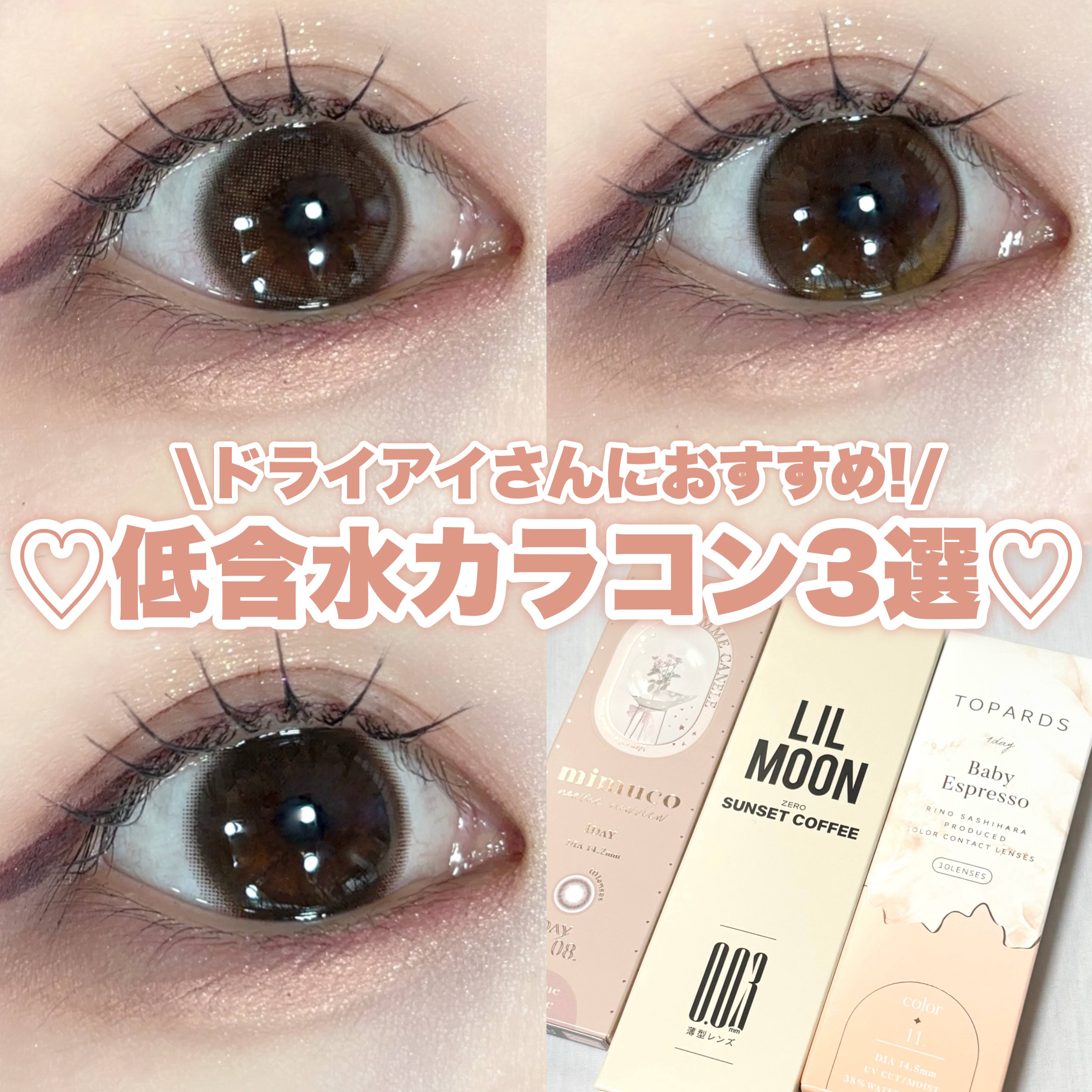 LILMOON 1day 0.03ZERO/LILMOON/ワンデー（１DAY）カラコンを使ったクチコミ（1枚目）