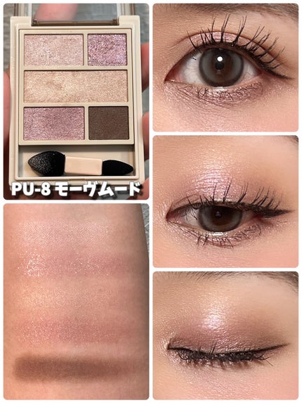 ダブル ムード アイズ PU-8 モーヴムード(限定)/Visée/アイシャドウパレットの画像
