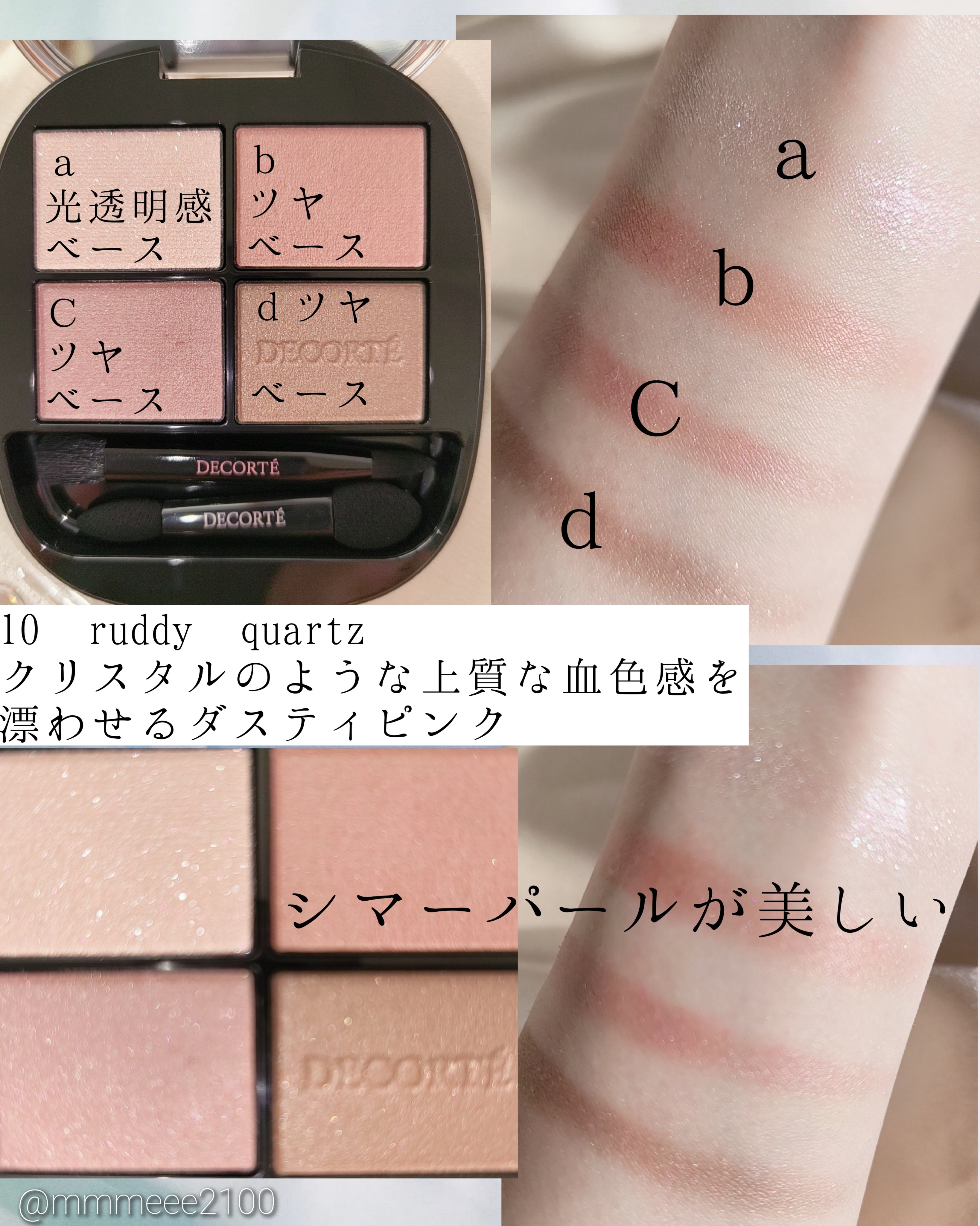 ルージュデコルテ ティント＆プランプ/DECORTÉ/リップティントを使ったクチコミ（2枚目）