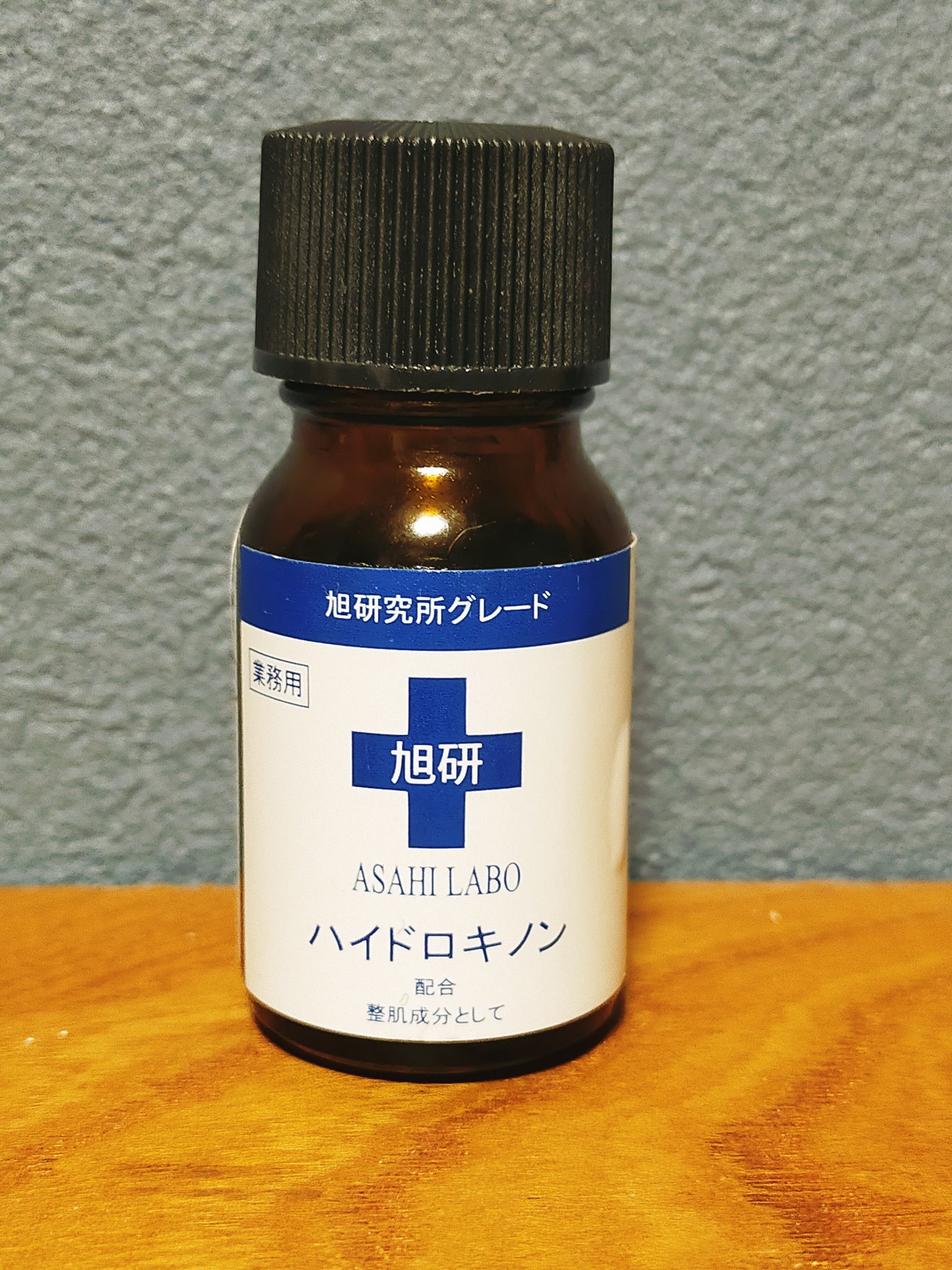 業務用ハイドロキノン/旭研究所/その他スキンケアを使ったクチコミ（1枚目）