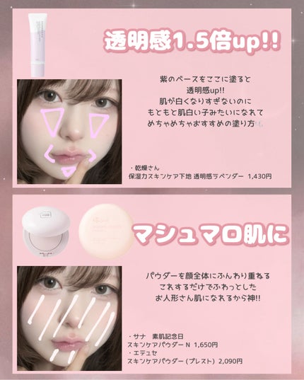 エテュセ ポアレスプライマー/ettusais/化粧下地を使ったクチコミ(3枚目)