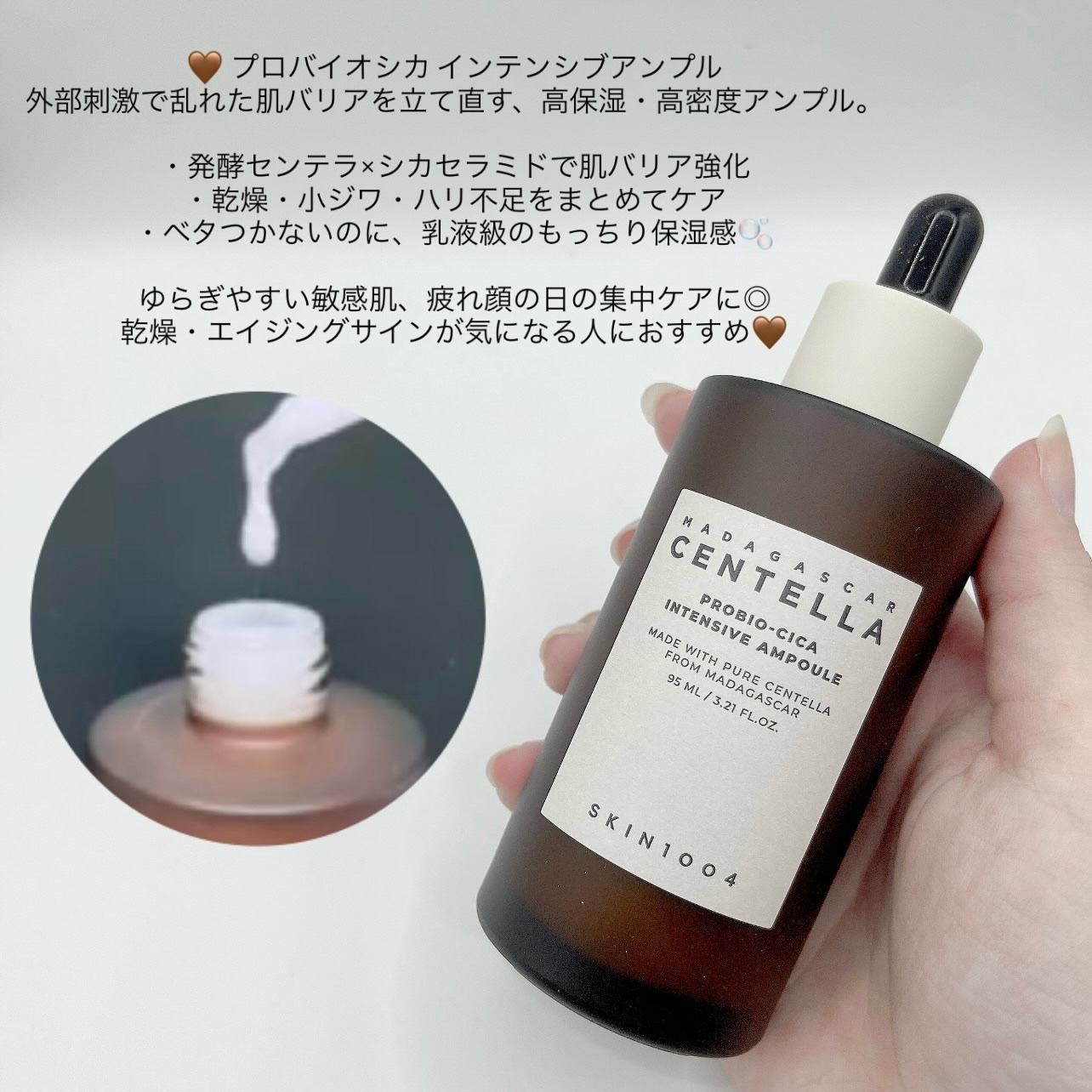 プロバイオシカ インテンシブ アンプル/SKIN1004/美容液を使ったクチコミ（3枚目）