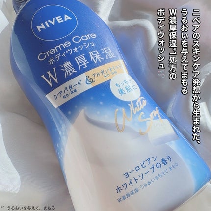 ニベア クリームケアボディウォッシュ W濃厚保湿 ヨーロピアンホワイトソープの香り/ニベア/ボディソープを使ったクチコミ(2枚目)
