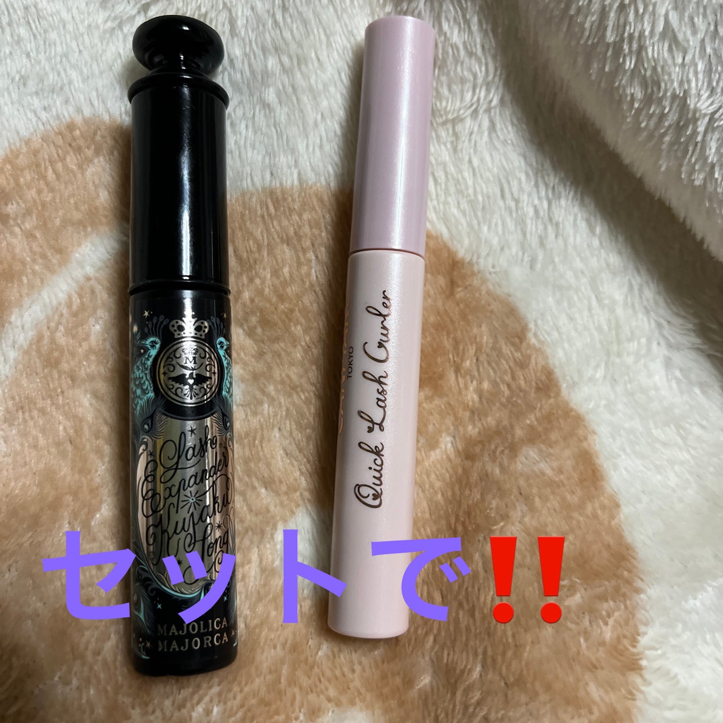 クイックラッシュカーラー/キャンメイク/マスカラ下地を使ったクチコミ(1枚目)