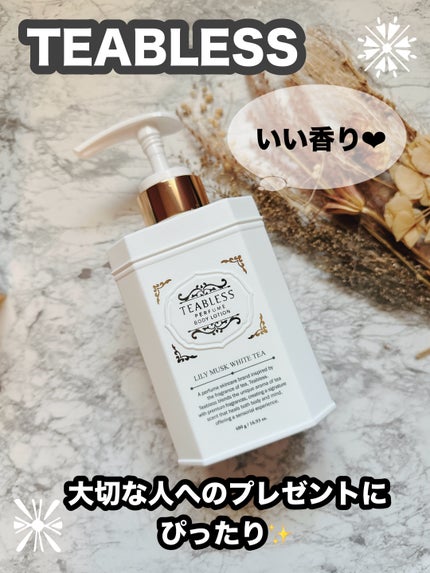 パフュームボディローション リリィムスクホワイトティー/TEABLESS/ボディローションを使ったクチコミ(1枚目)