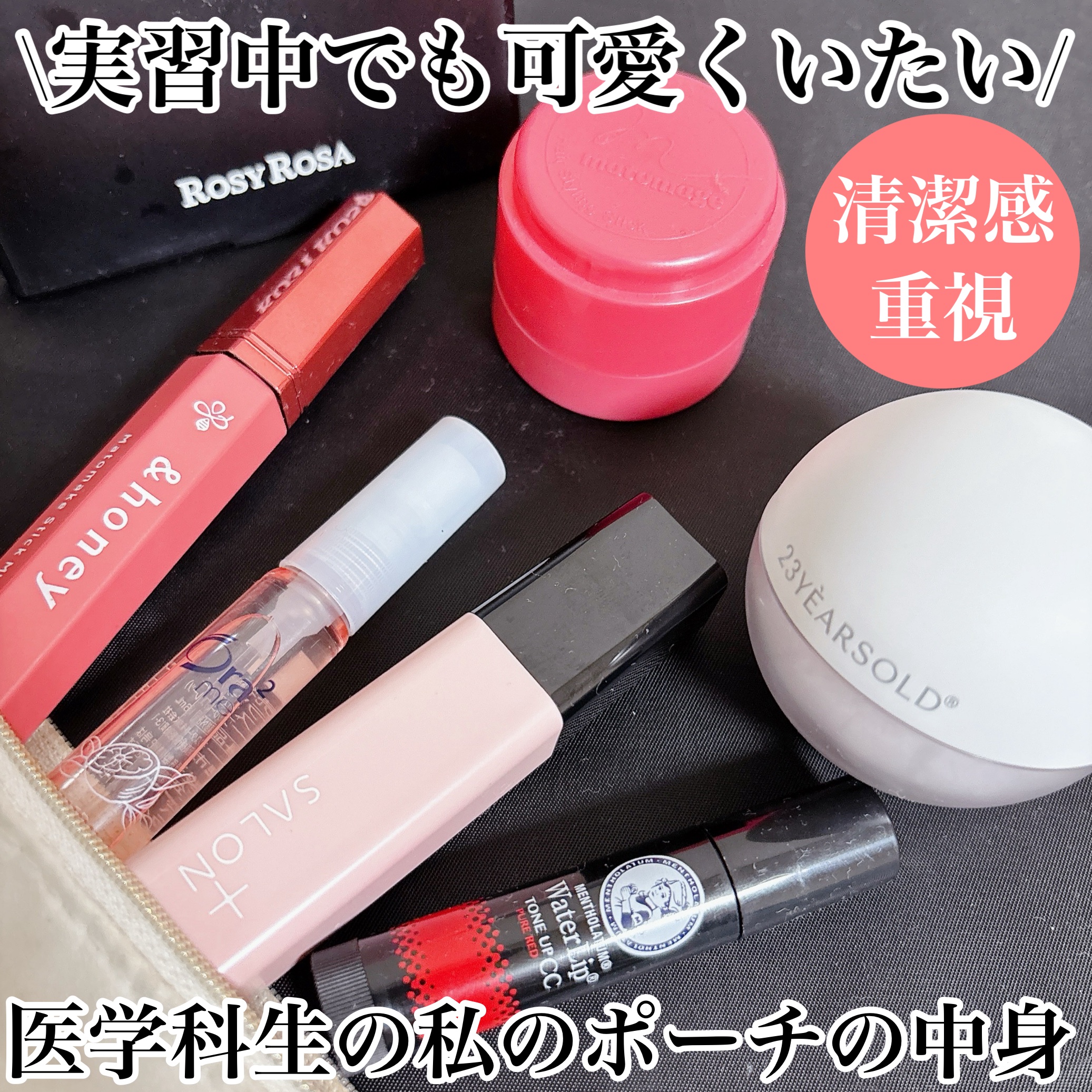 ウォーターリップ トーンアップCC/メンソレータム/リップクリームを使ったクチコミ（1枚目）