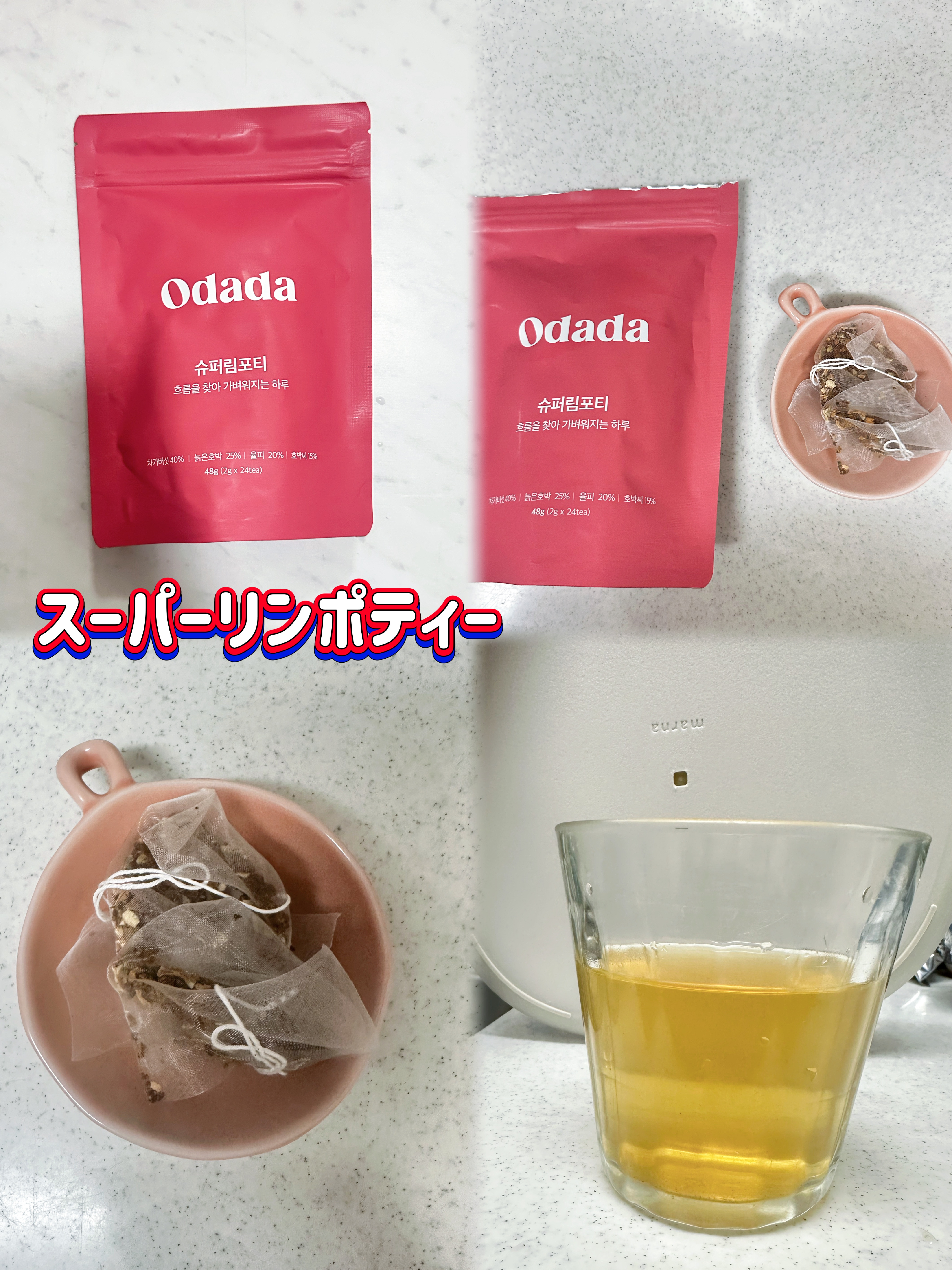 スーパーリンポティー/ODADA/その他ドリンクを使ったクチコミ（2枚目）