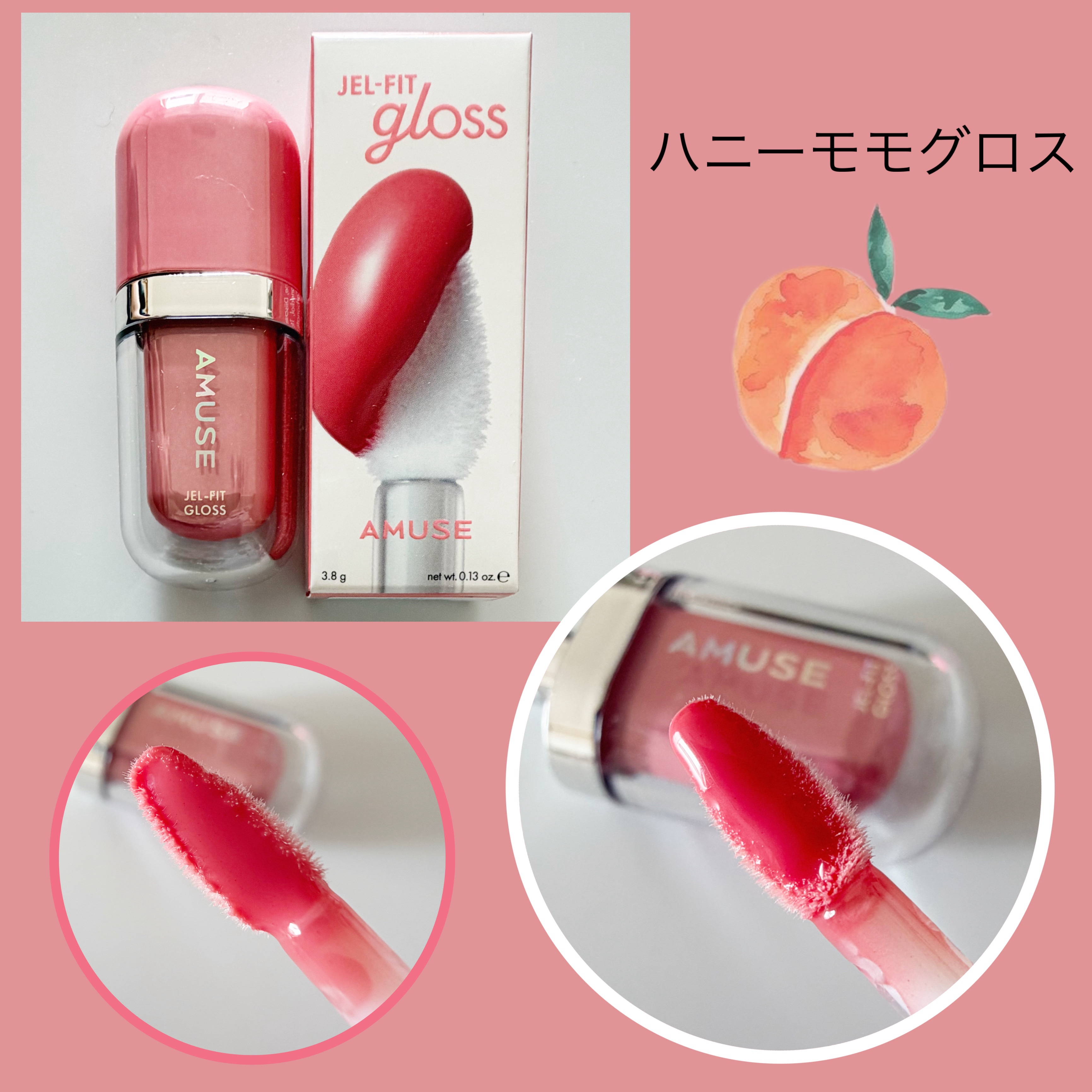 ジェルフィットグロス/AMUSE/リップグロスを使ったクチコミ（3枚目）