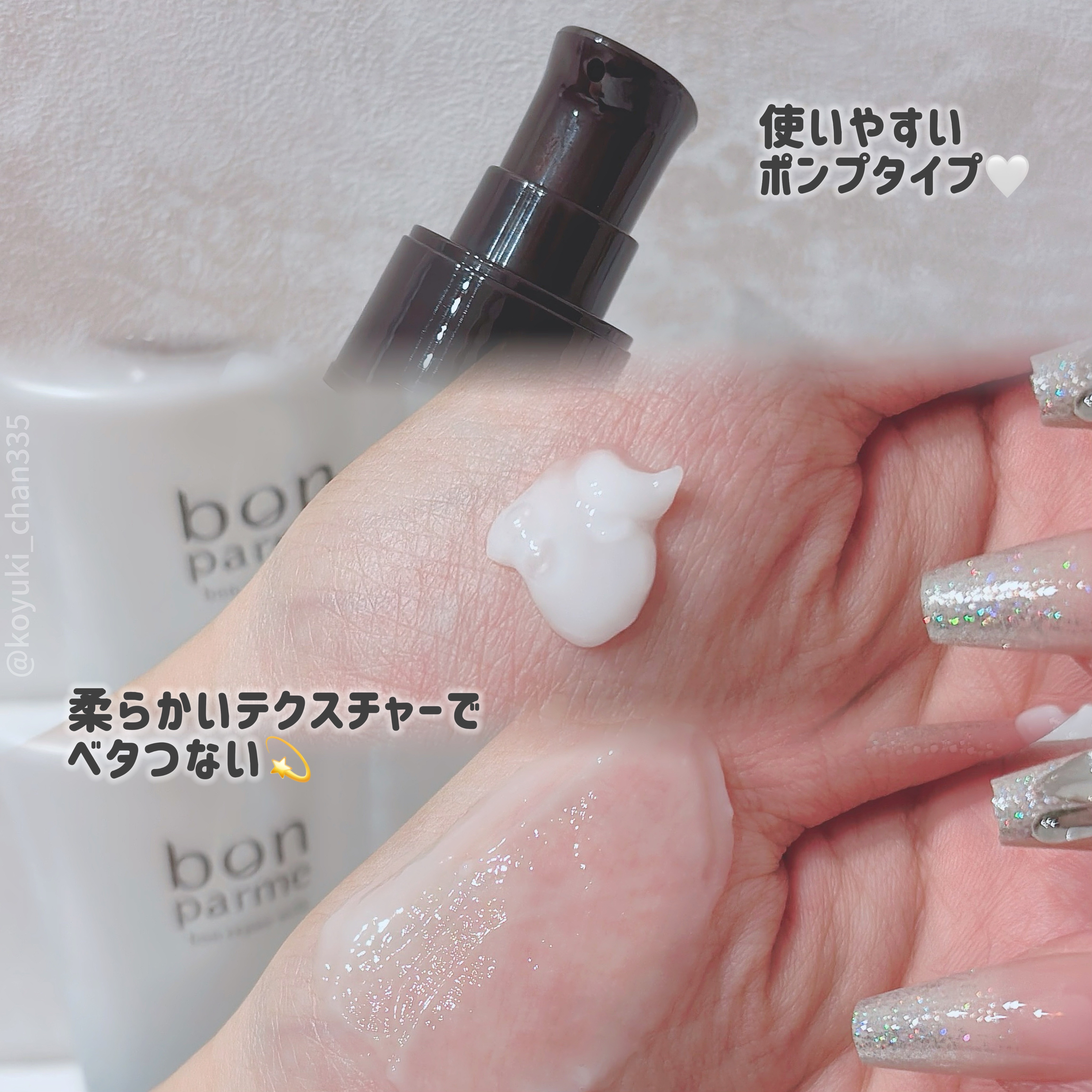 ボンリペアミルク/bonparme/ヘアミルクを使ったクチコミ（3枚目）