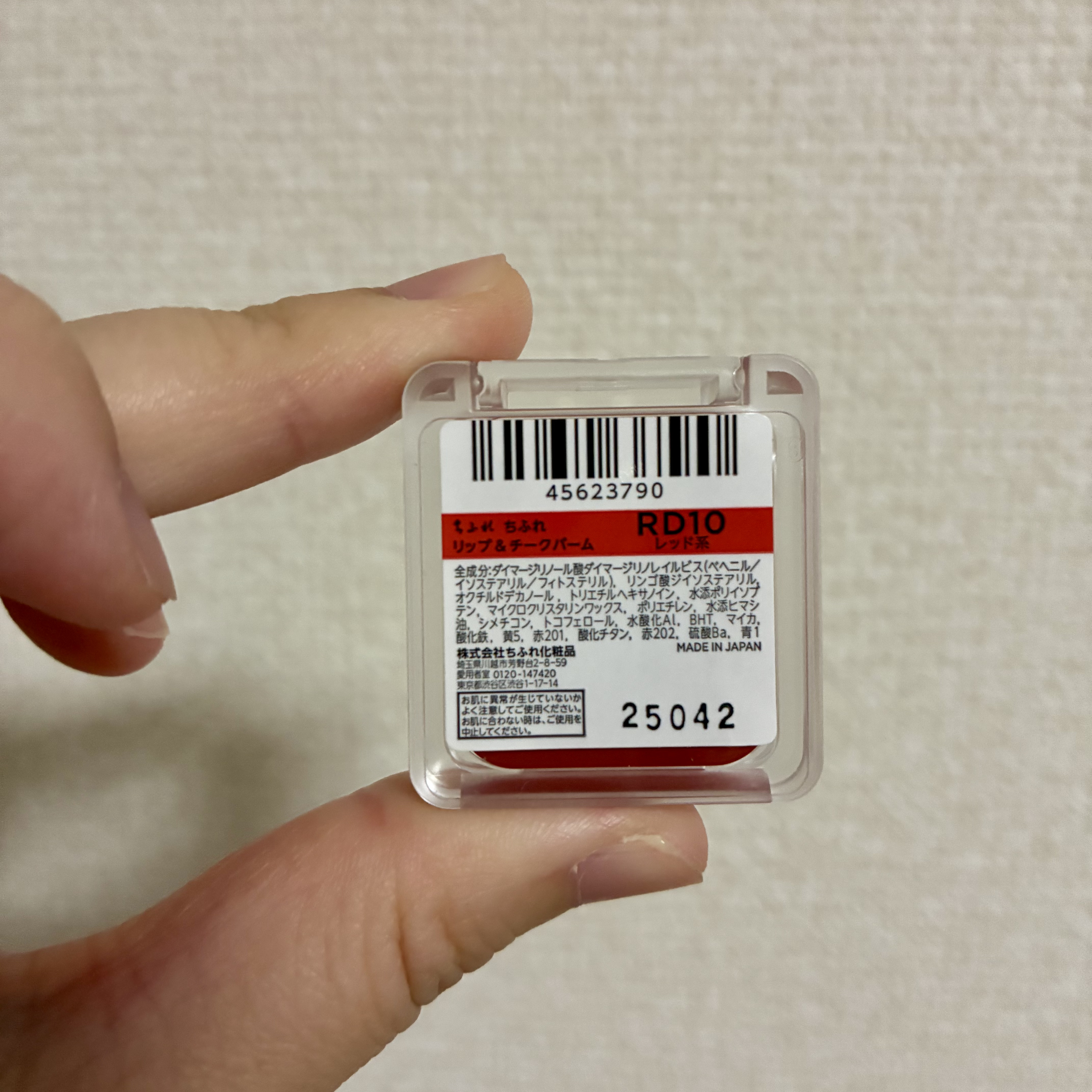 リップ ＆ チーク バーム/ちふれ/口紅を使ったクチコミ（3枚目）