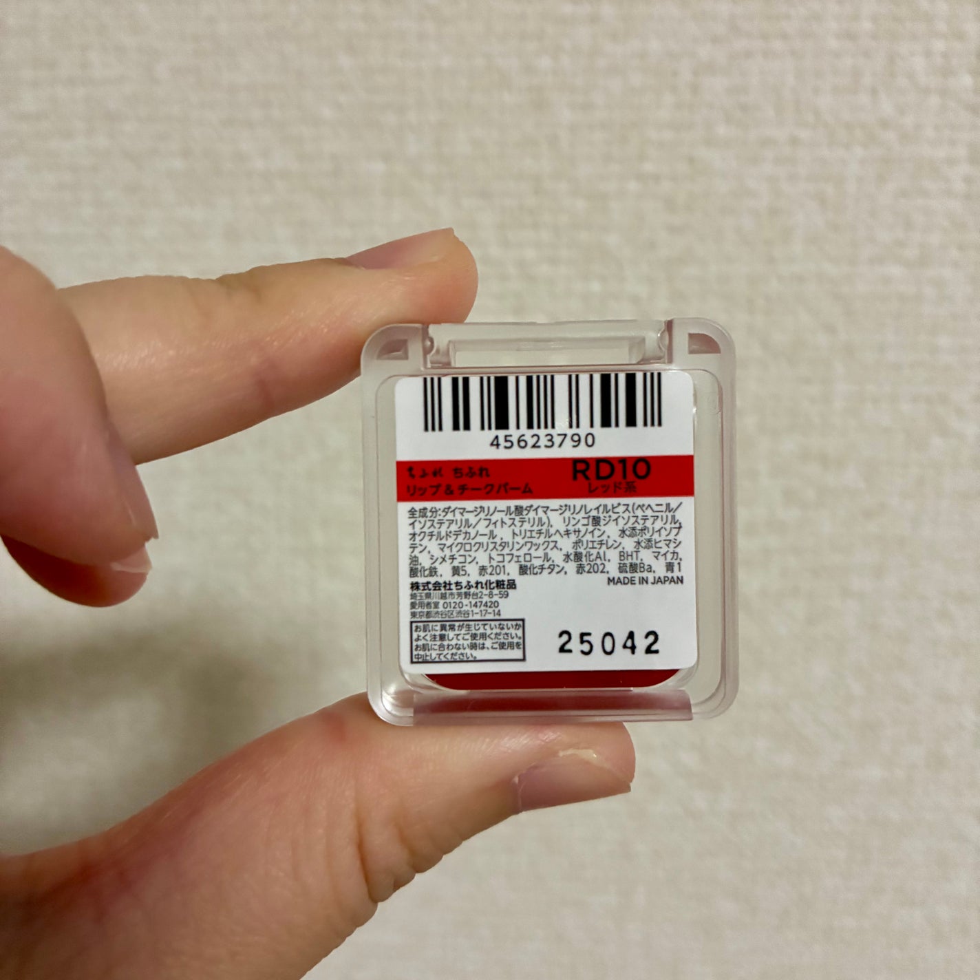 リップ & チーク バーム/ちふれ/口紅を使ったクチコミ(3枚目)