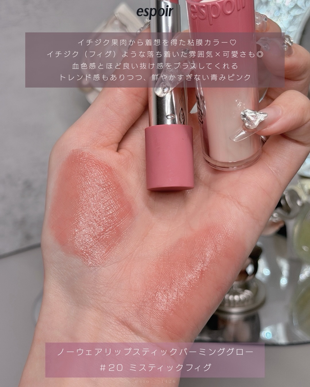 ノーウェアリップスティックバーミンググロー/espoir/口紅を使ったクチコミ（2枚目）