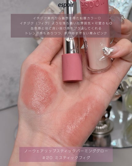 ノーウェアリップスティックバーミンググロー/espoir/口紅を使ったクチコミ(2枚目)