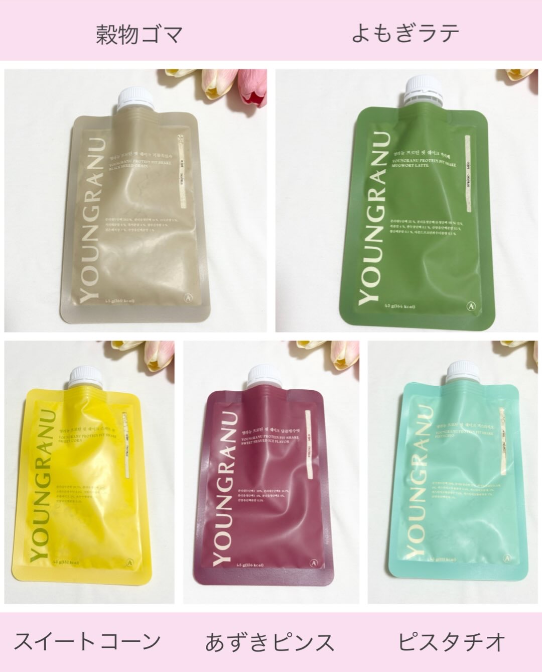 ヨンラニュープロテインフィットシェイク/ESTHER FORMULA/その他食品を使ったクチコミ（2枚目）