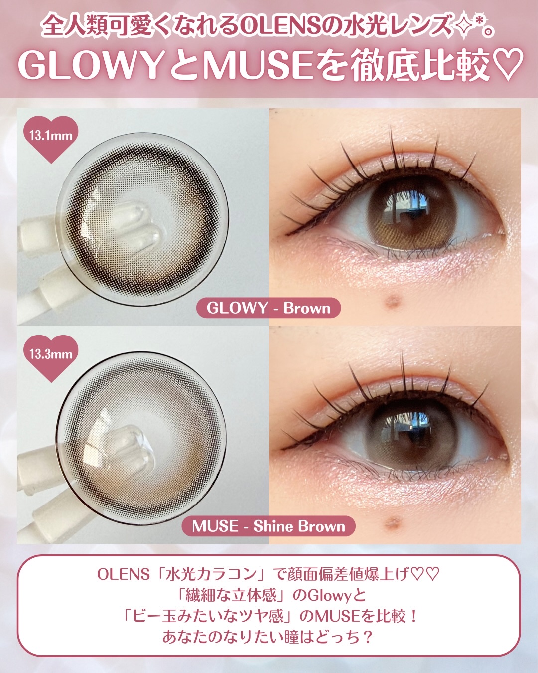 Glowy 1day/OLENS/ワンデー（１DAY）カラコンを使ったクチコミ（2枚目）