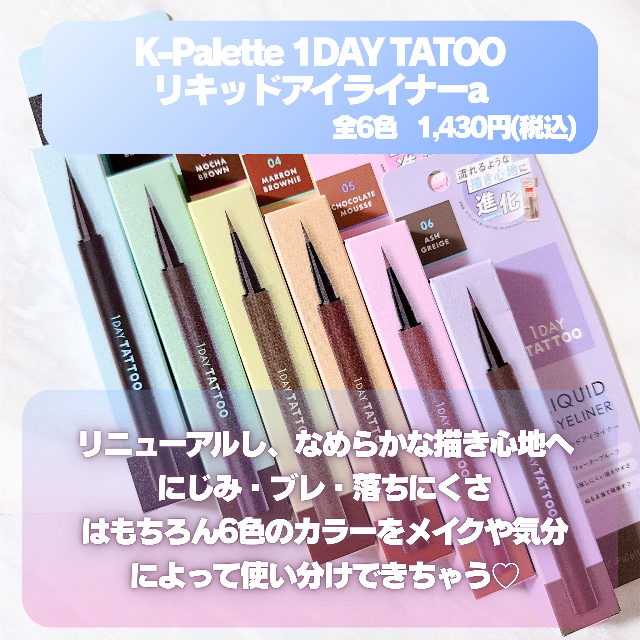 K-パレット 1DAY TATTOO リキッドアイライナーa/K-パレット/リキッドアイライナーを使ったクチコミ（2枚目）
