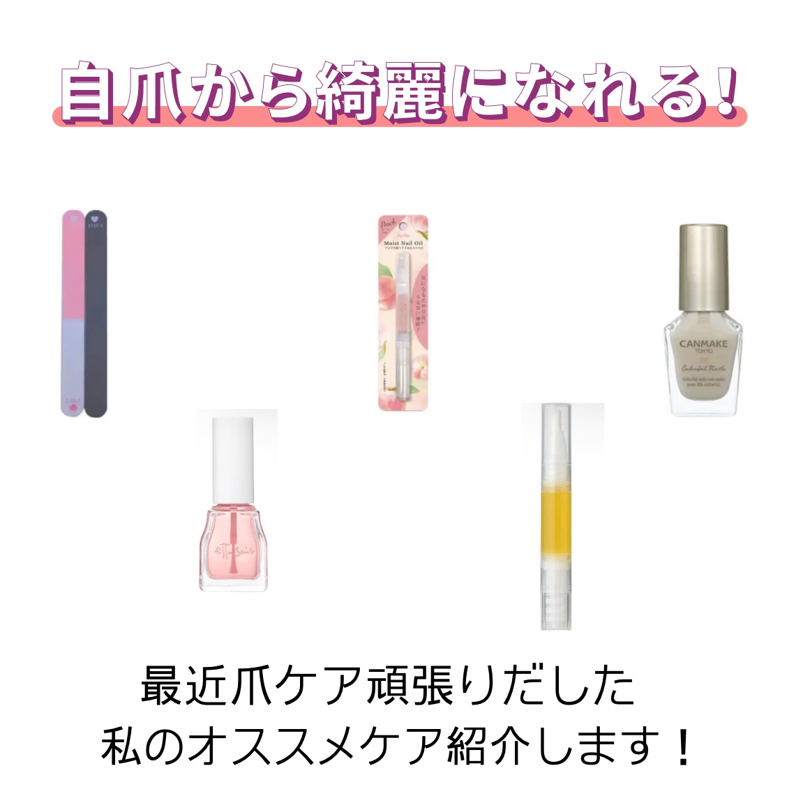 つめみがき（３ステップ）２コ入/DAISO/ネイル用品を使ったクチコミ（1枚目）