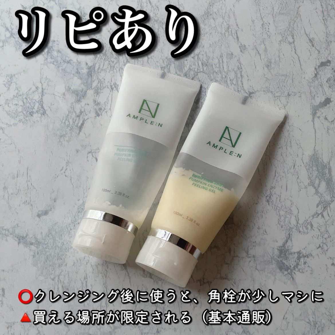AMPLE:N プリパインショットカボチャ酵素ピーリングジェルのクチコミ「AMPLE:Nプリパインショットカボチャ酵素ピーリングジェル。

もはや何本目か不明なくらい、.....」（2枚目）