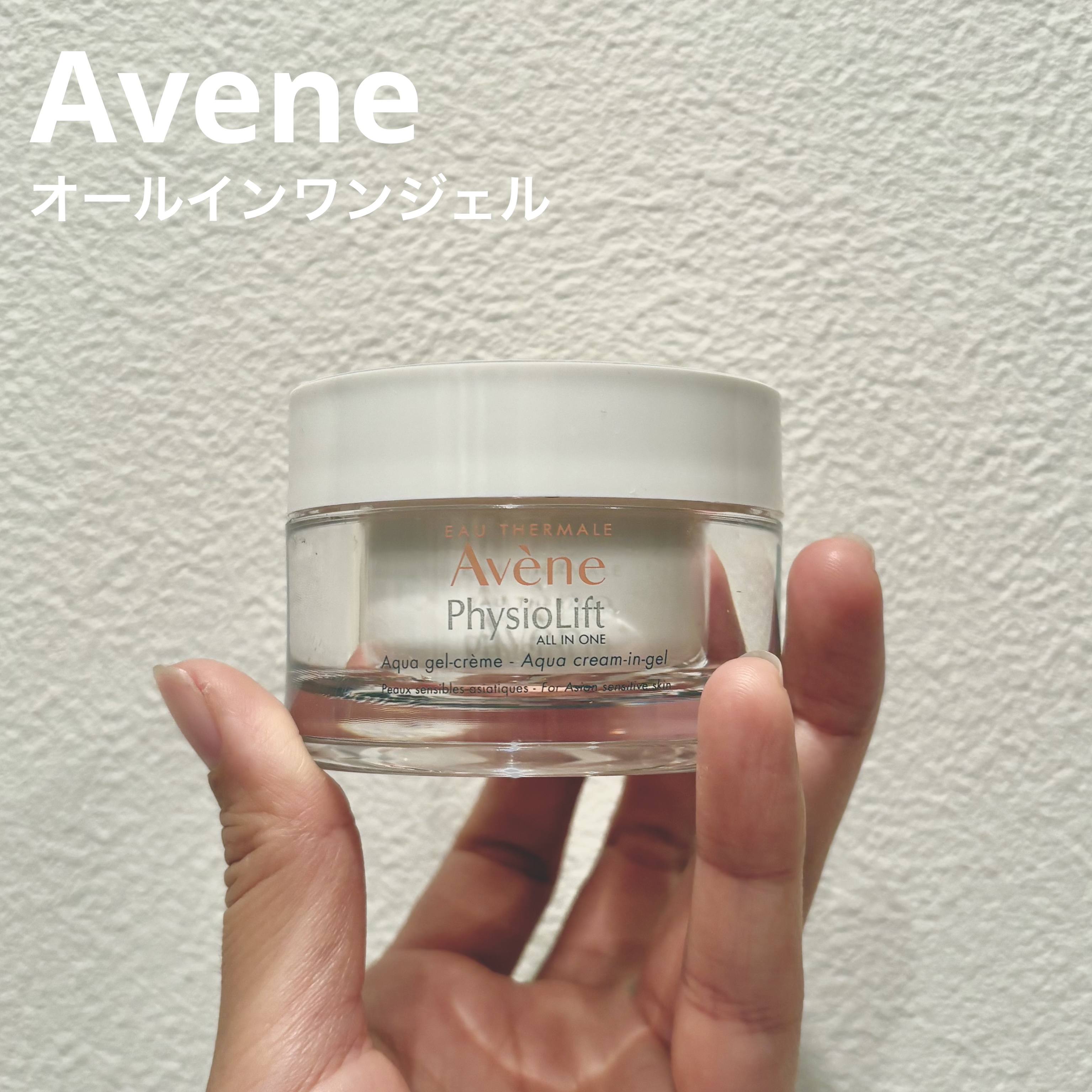 ミルキージェル エンリッチ/アベンヌ/オールインワン化粧品を使ったクチコミ（1枚目）