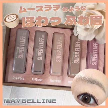 SP フラッフ ブロウ ムース/MAYBELLINE NEW YORK/眉マスカラを使ったクチコミ(1枚目)