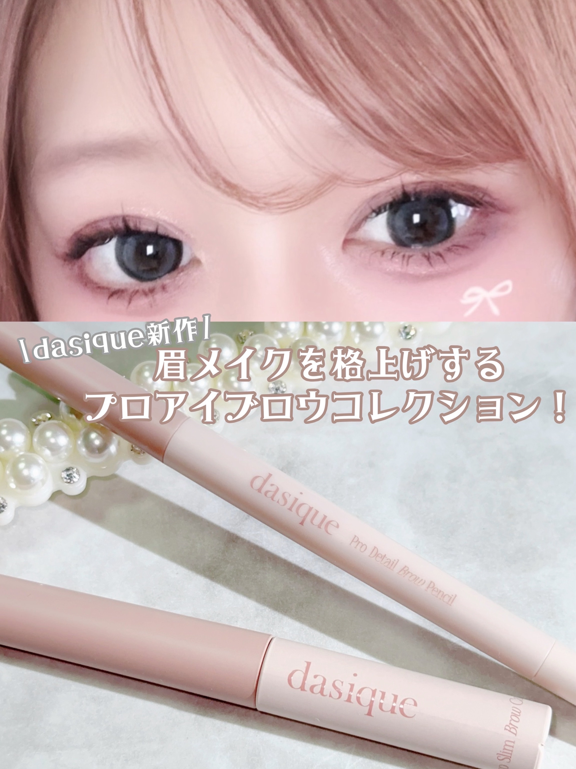 プロディテールブロウペンシル/dasique/アイブロウペンシルを使ったクチコミ（1枚目）