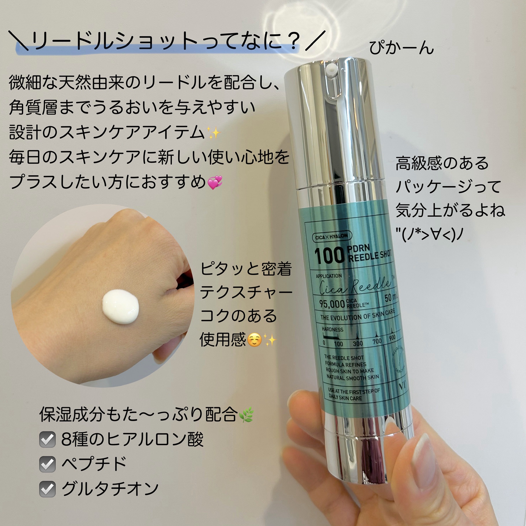 PDRN+リードルS 100/VT/美容液を使ったクチコミ（2枚目）